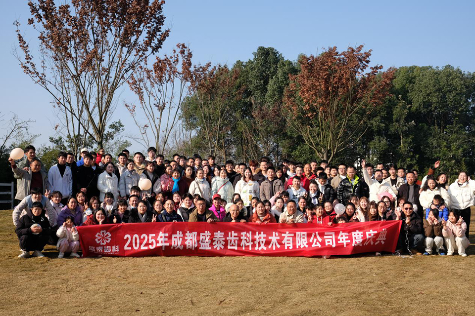 展望未來(lái)、迎戰(zhàn)2025